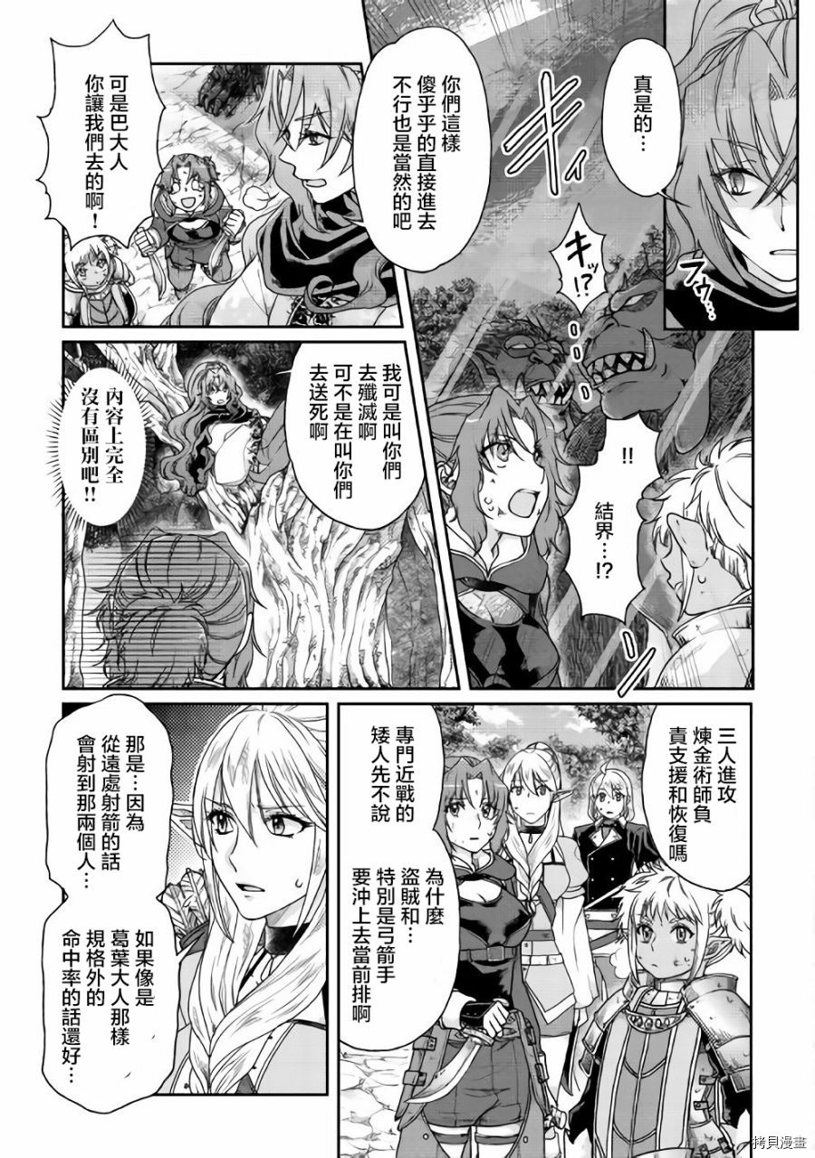 月光下的异世界之旅[拷贝漫画]韩漫全集-第35话无删减无遮挡章节图片 