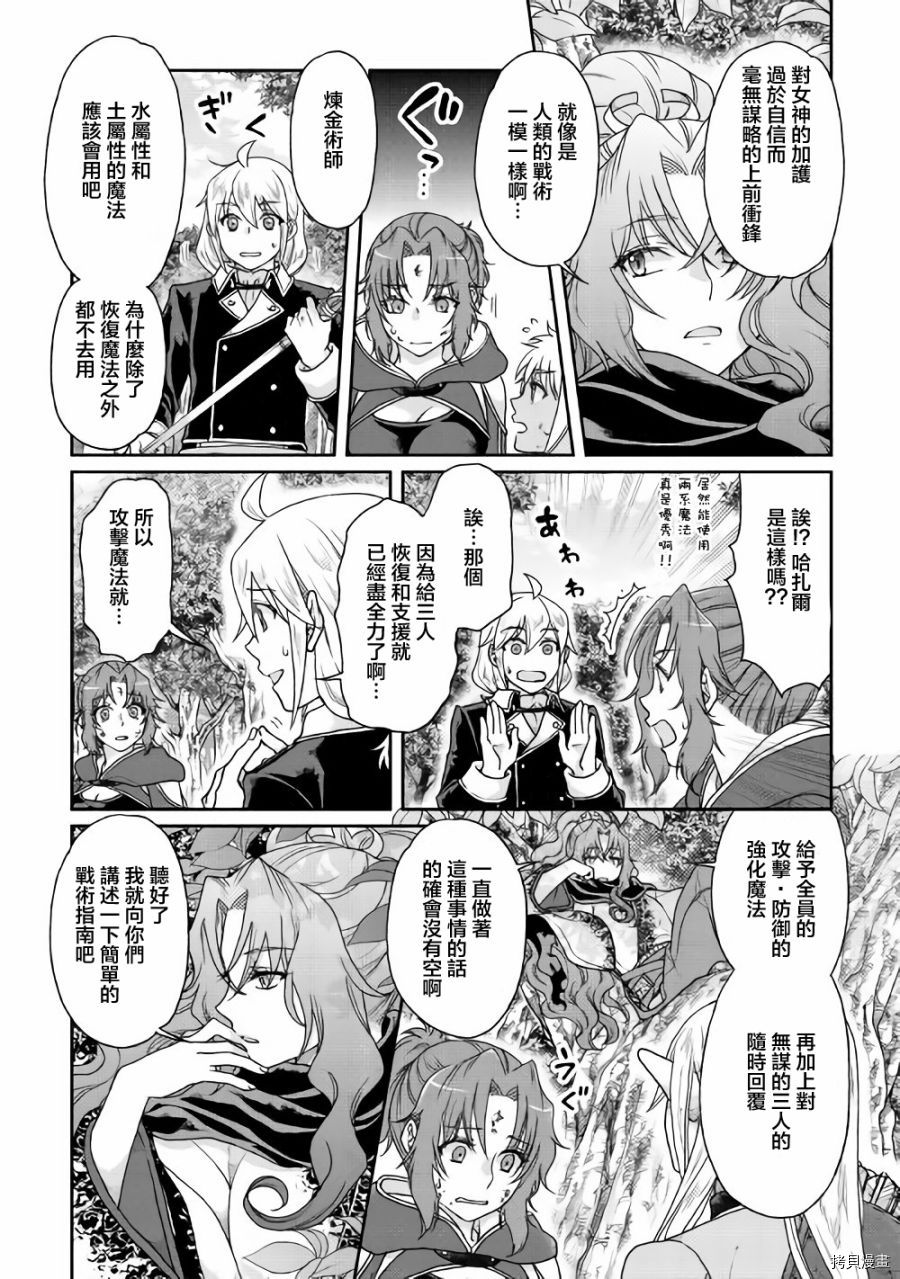 月光下的异世界之旅[拷贝漫画]韩漫全集-第35话无删减无遮挡章节图片 