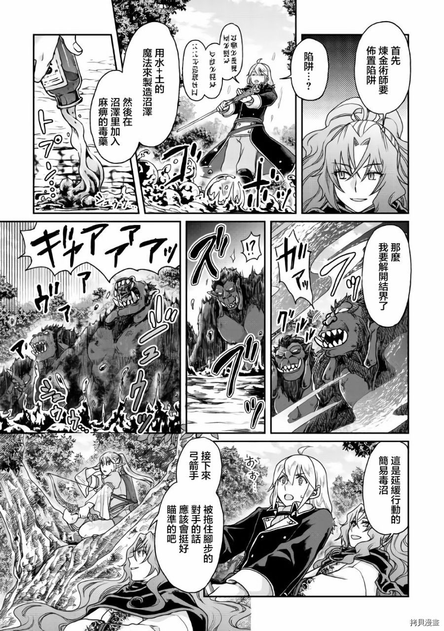 月光下的异世界之旅[拷贝漫画]韩漫全集-第35话无删减无遮挡章节图片 