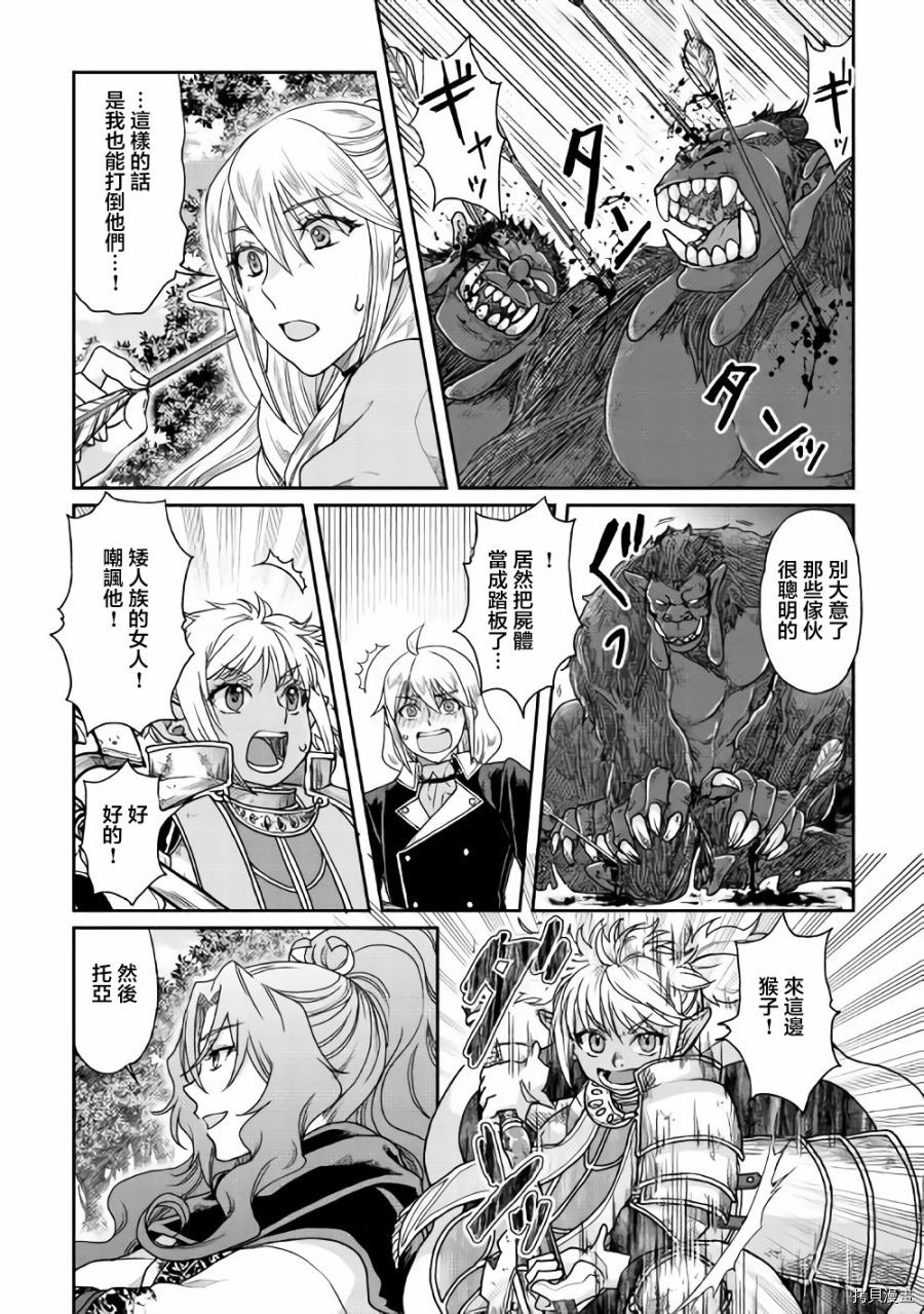 月光下的异世界之旅[拷贝漫画]韩漫全集-第35话无删减无遮挡章节图片 