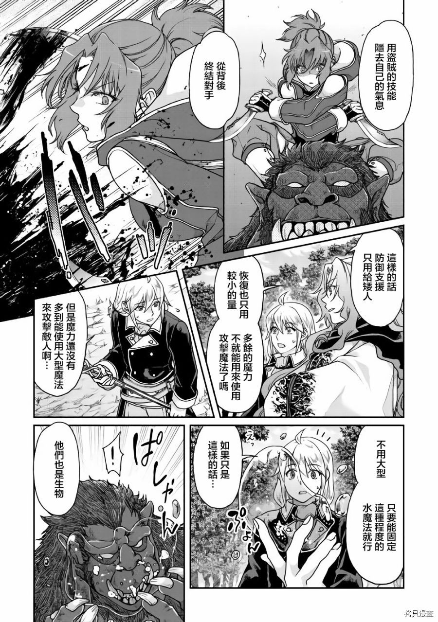 月光下的异世界之旅[拷贝漫画]韩漫全集-第35话无删减无遮挡章节图片 