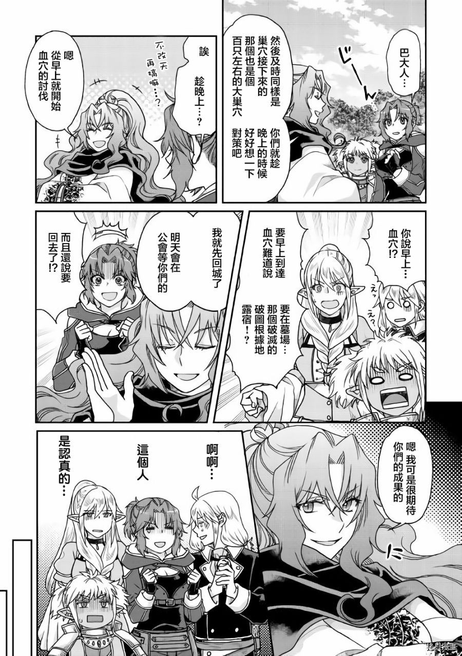 月光下的异世界之旅[拷贝漫画]韩漫全集-第35话无删减无遮挡章节图片 