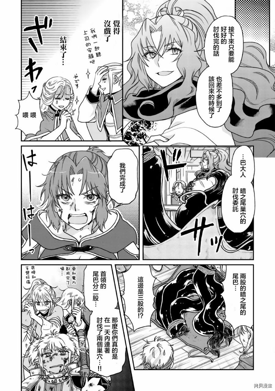 月光下的异世界之旅[拷贝漫画]韩漫全集-第35话无删减无遮挡章节图片 