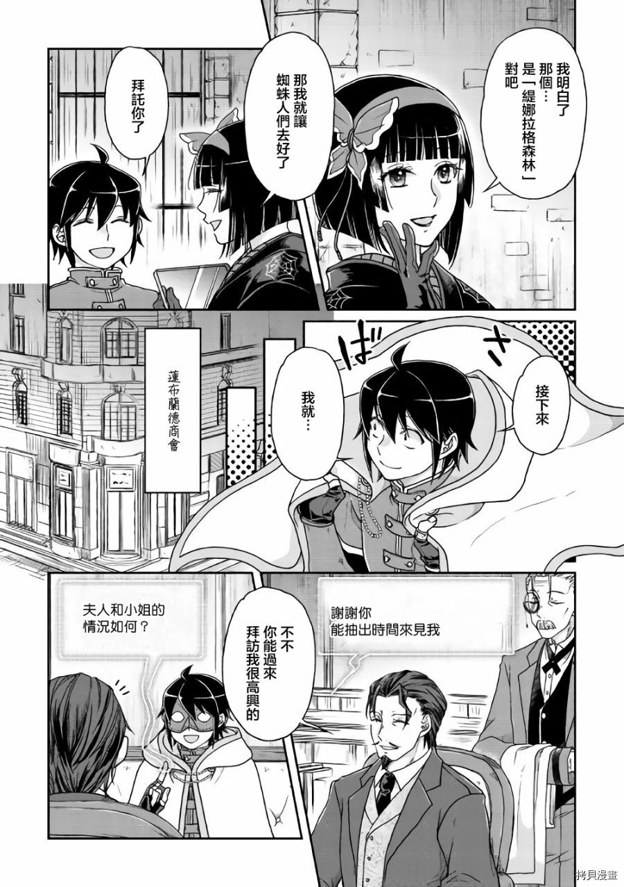 月光下的异世界之旅[拷贝漫画]韩漫全集-第35话无删减无遮挡章节图片 