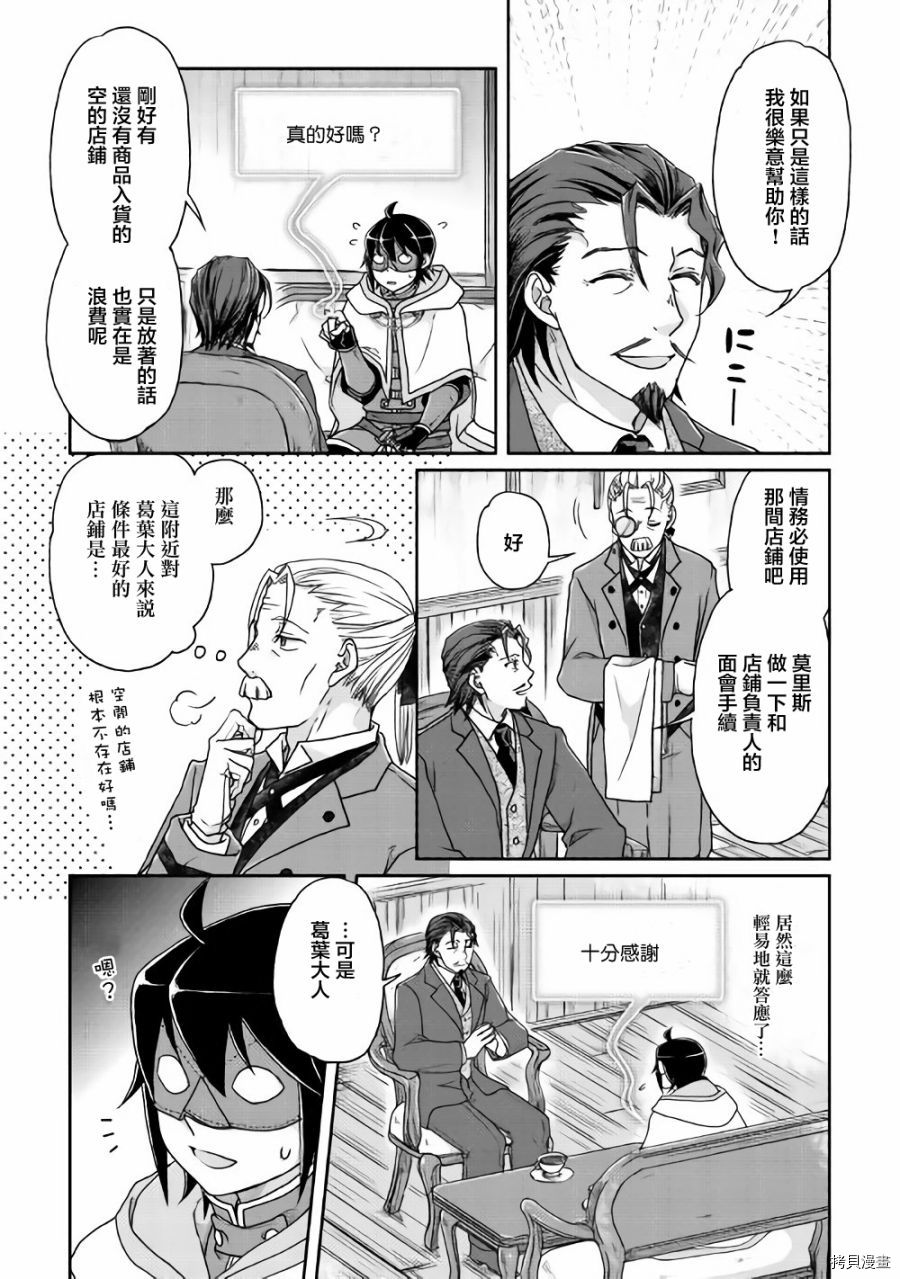 月光下的异世界之旅[拷贝漫画]韩漫全集-第35话无删减无遮挡章节图片 