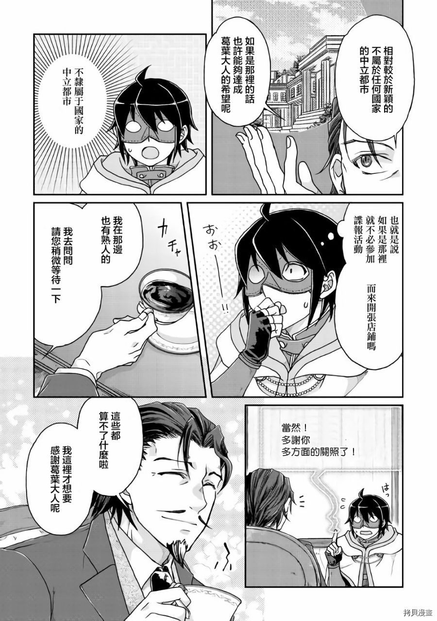 月光下的异世界之旅[拷贝漫画]韩漫全集-第35话无删减无遮挡章节图片 