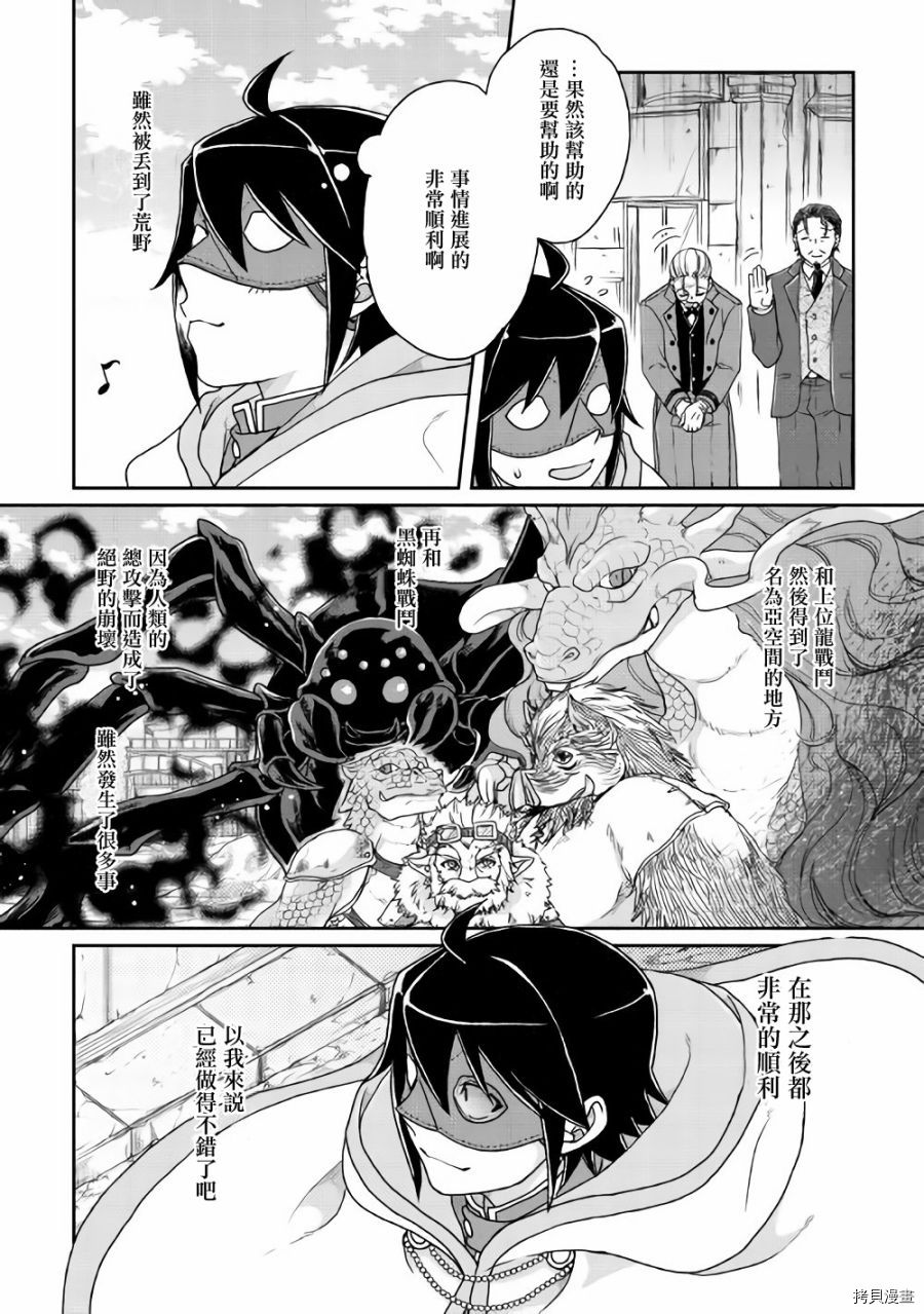 月光下的异世界之旅[拷贝漫画]韩漫全集-第35话无删减无遮挡章节图片 