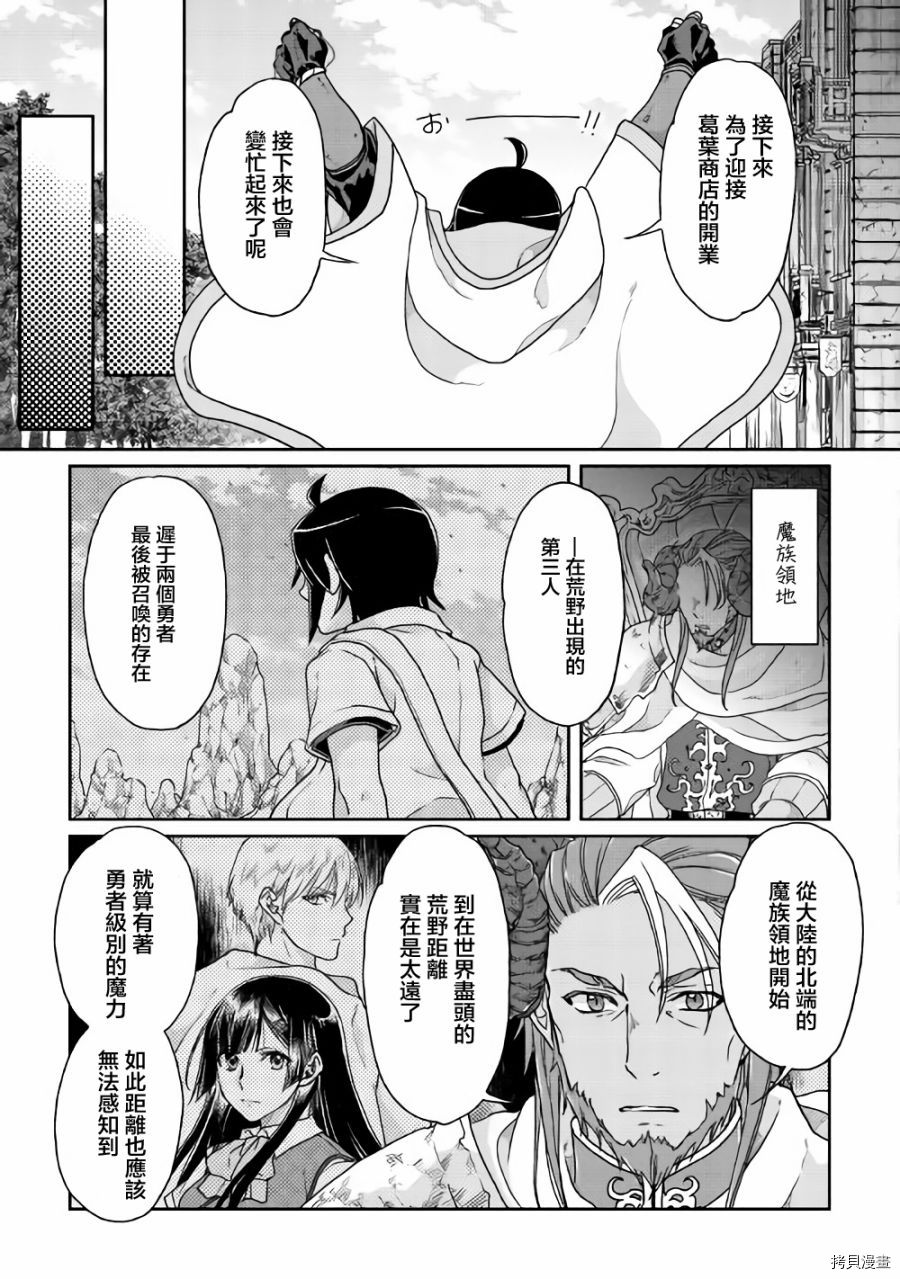 月光下的异世界之旅[拷贝漫画]韩漫全集-第35话无删减无遮挡章节图片 