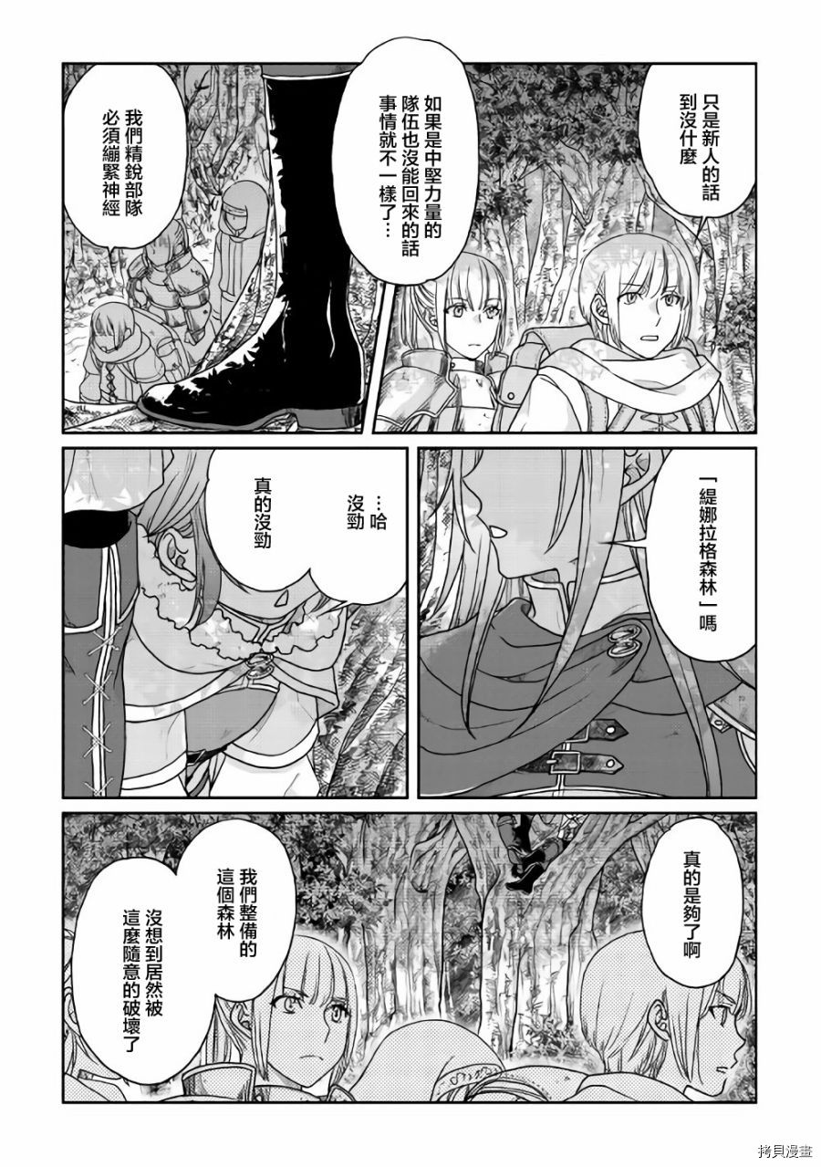 月光下的异世界之旅[拷贝漫画]韩漫全集-第35话无删减无遮挡章节图片 