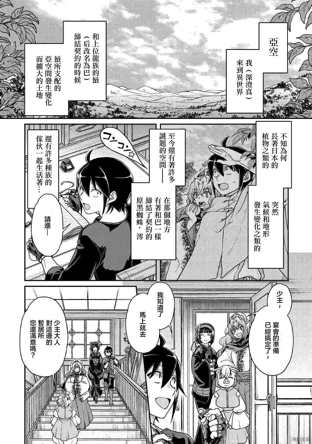月光下的异世界之旅[拷贝漫画]韩漫全集-第36话无删减无遮挡章节图片 