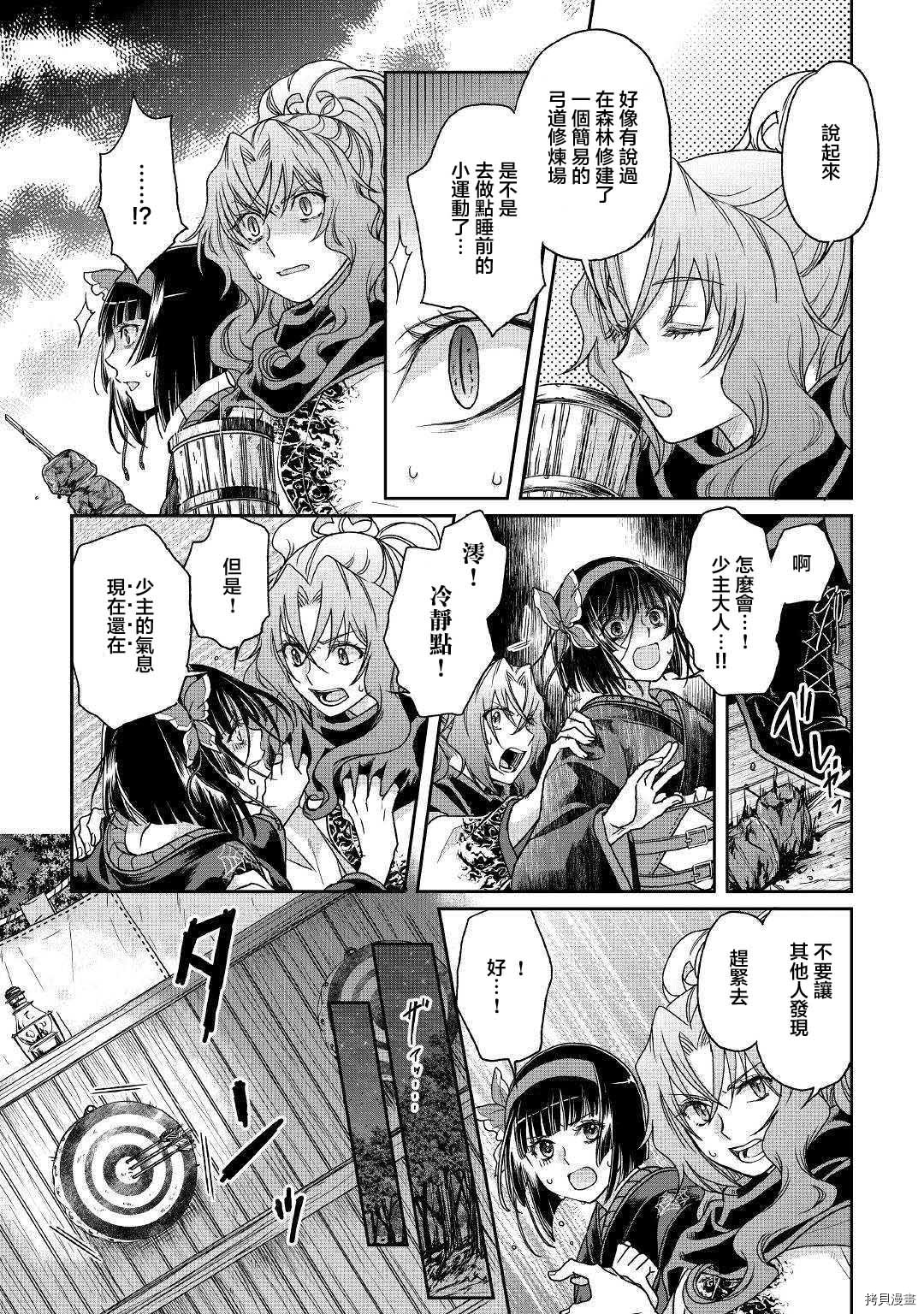 月光下的异世界之旅[拷贝漫画]韩漫全集-第36话无删减无遮挡章节图片 