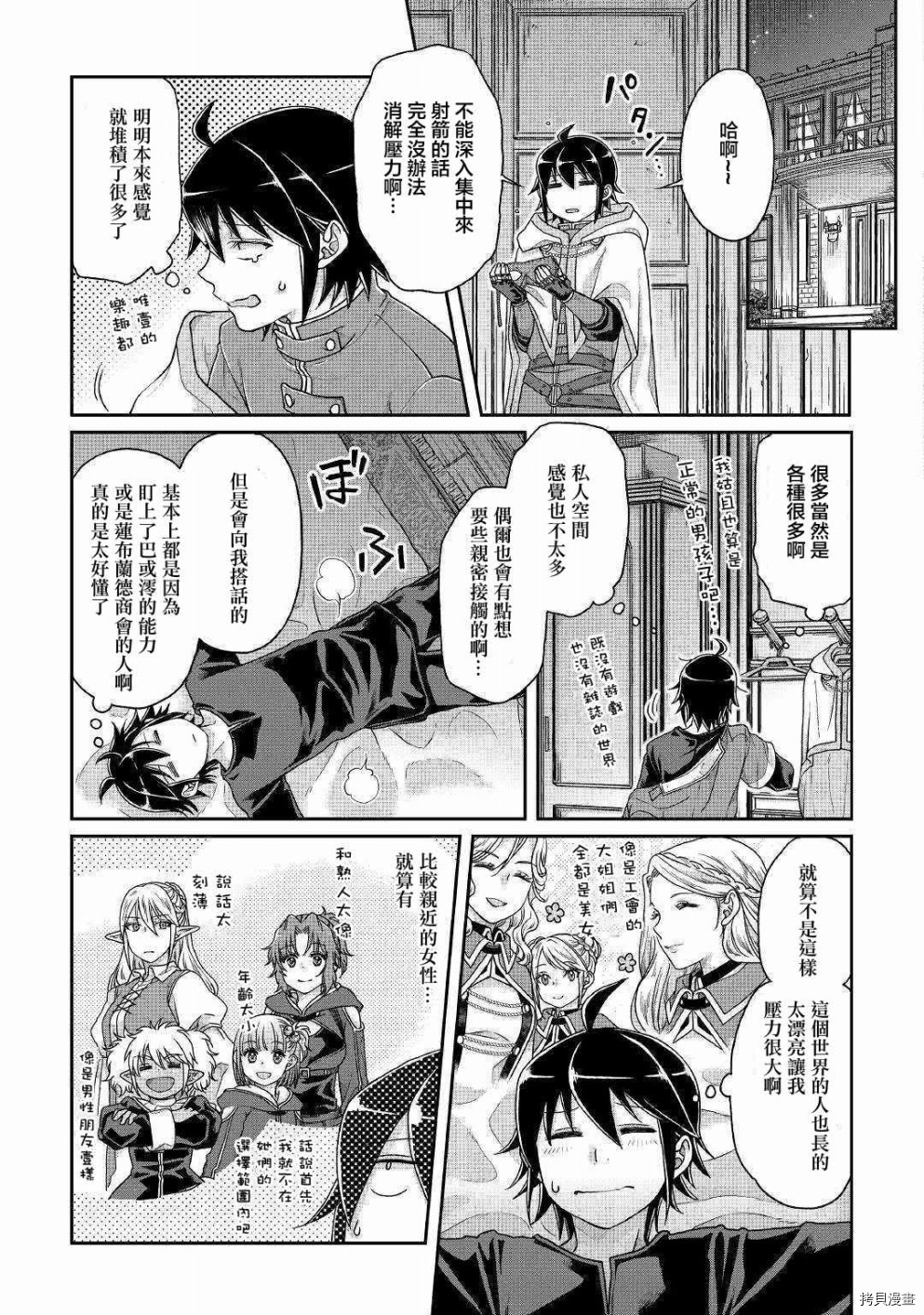 月光下的异世界之旅[拷贝漫画]韩漫全集-第37话无删减无遮挡章节图片 