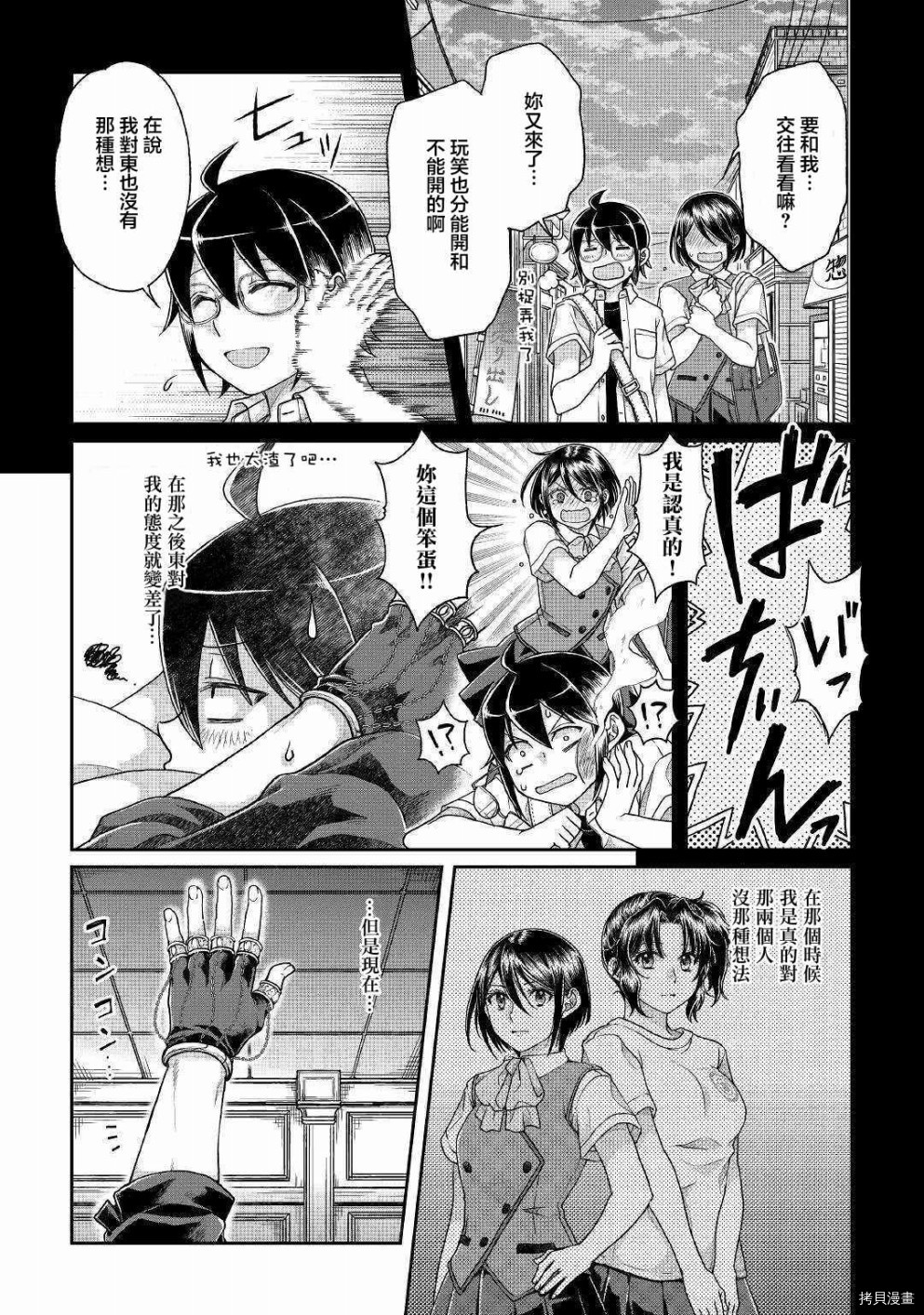 月光下的异世界之旅[拷贝漫画]韩漫全集-第37话无删减无遮挡章节图片 
