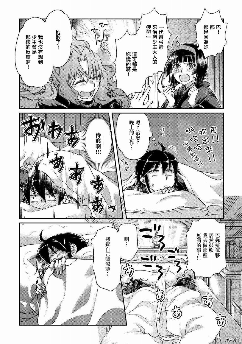 月光下的异世界之旅[拷贝漫画]韩漫全集-第37话无删减无遮挡章节图片 