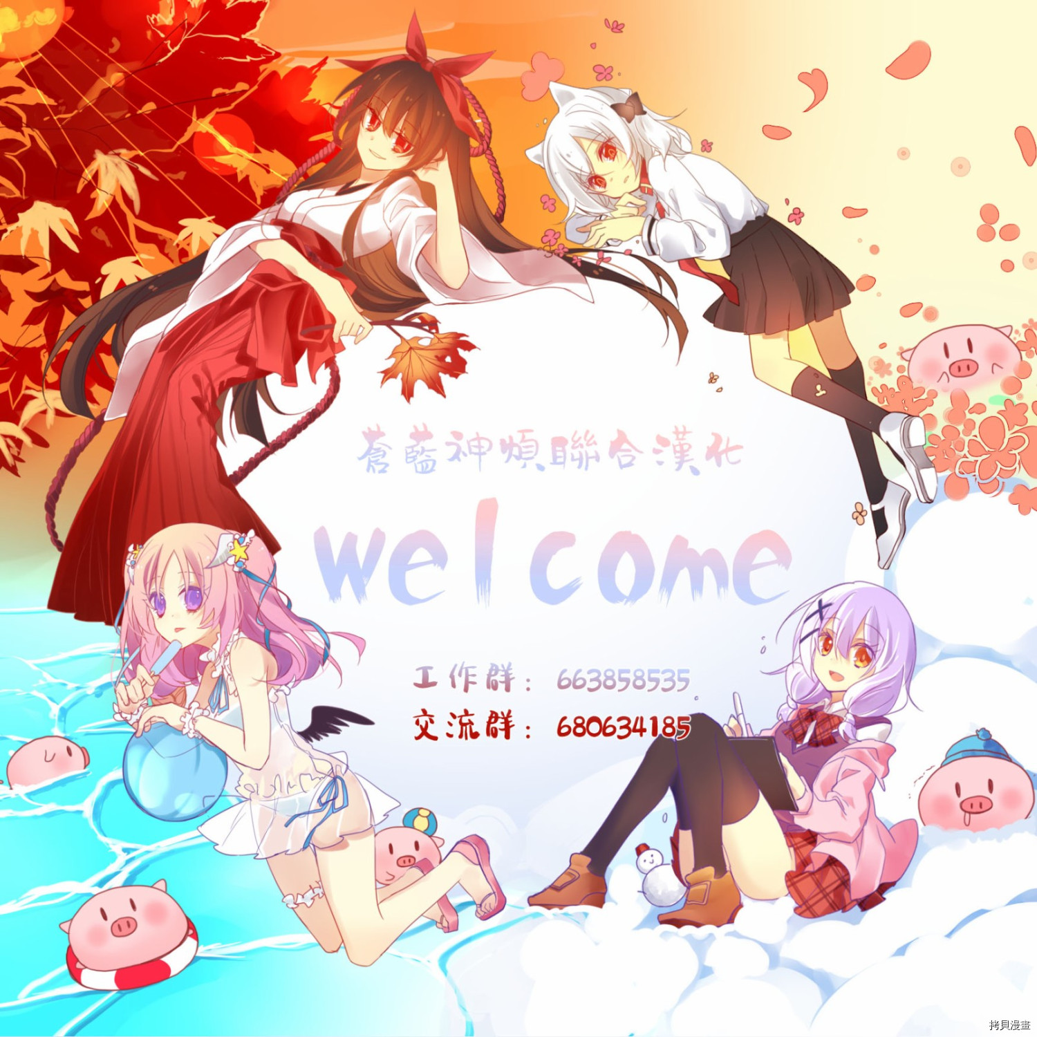 月光下的异世界之旅[拷贝漫画]韩漫全集-第37话无删减无遮挡章节图片 