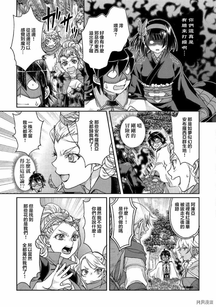 月光下的异世界之旅[拷贝漫画]韩漫全集-第38话无删减无遮挡章节图片 