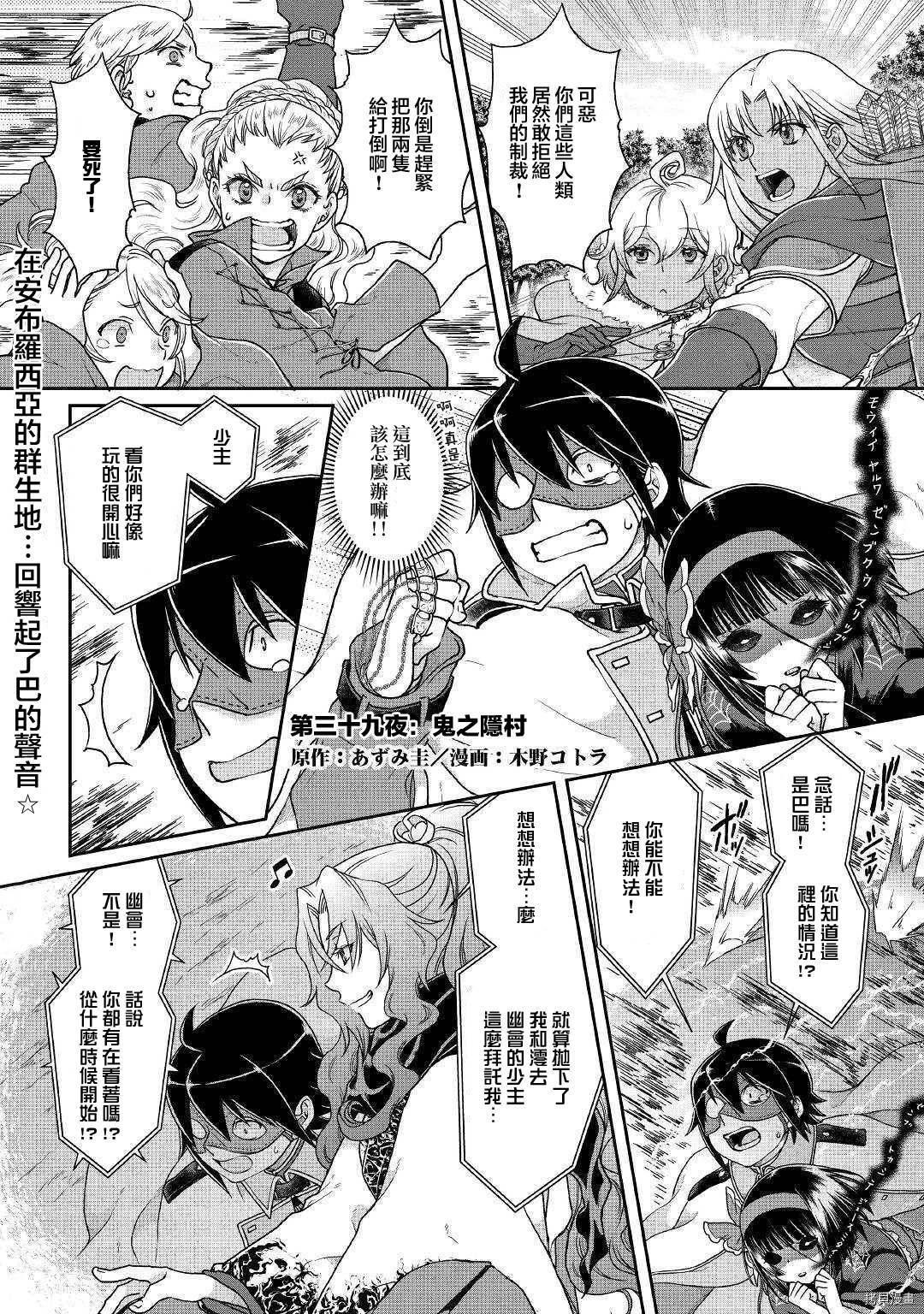 月光下的异世界之旅[拷贝漫画]韩漫全集-第39话无删减无遮挡章节图片 