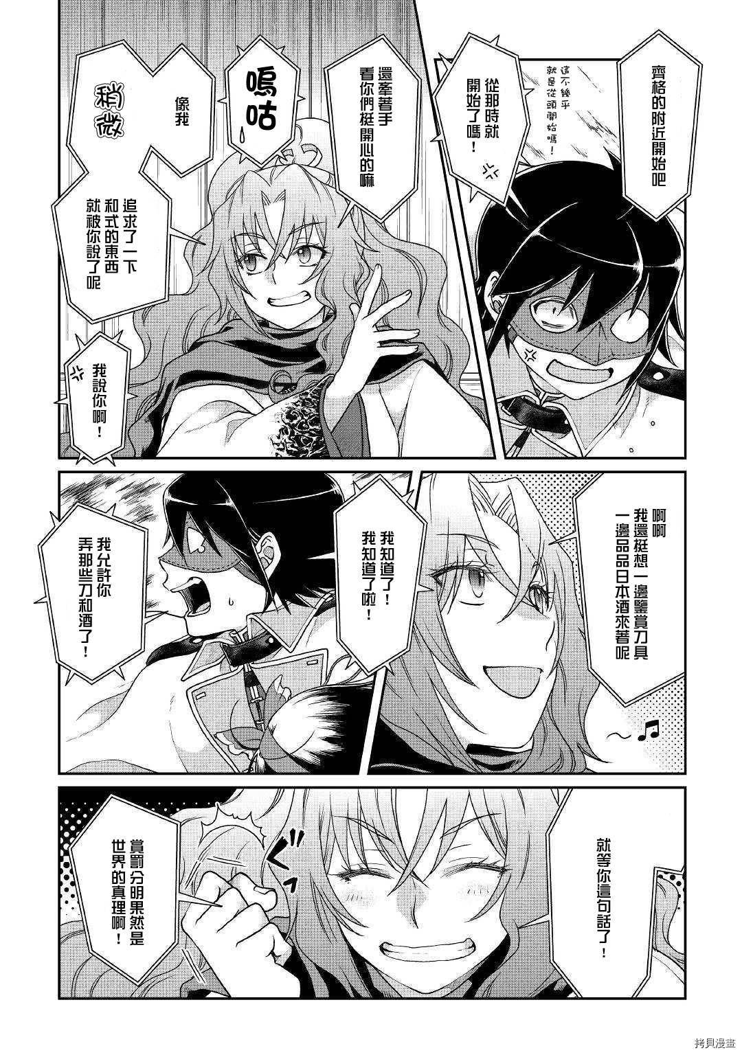 月光下的异世界之旅[拷贝漫画]韩漫全集-第39话无删减无遮挡章节图片 