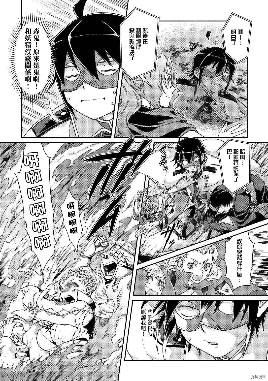 月光下的异世界之旅[拷贝漫画]韩漫全集-第39话无删减无遮挡章节图片 