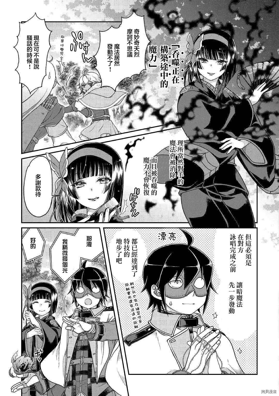 月光下的异世界之旅[拷贝漫画]韩漫全集-第39话无删减无遮挡章节图片 