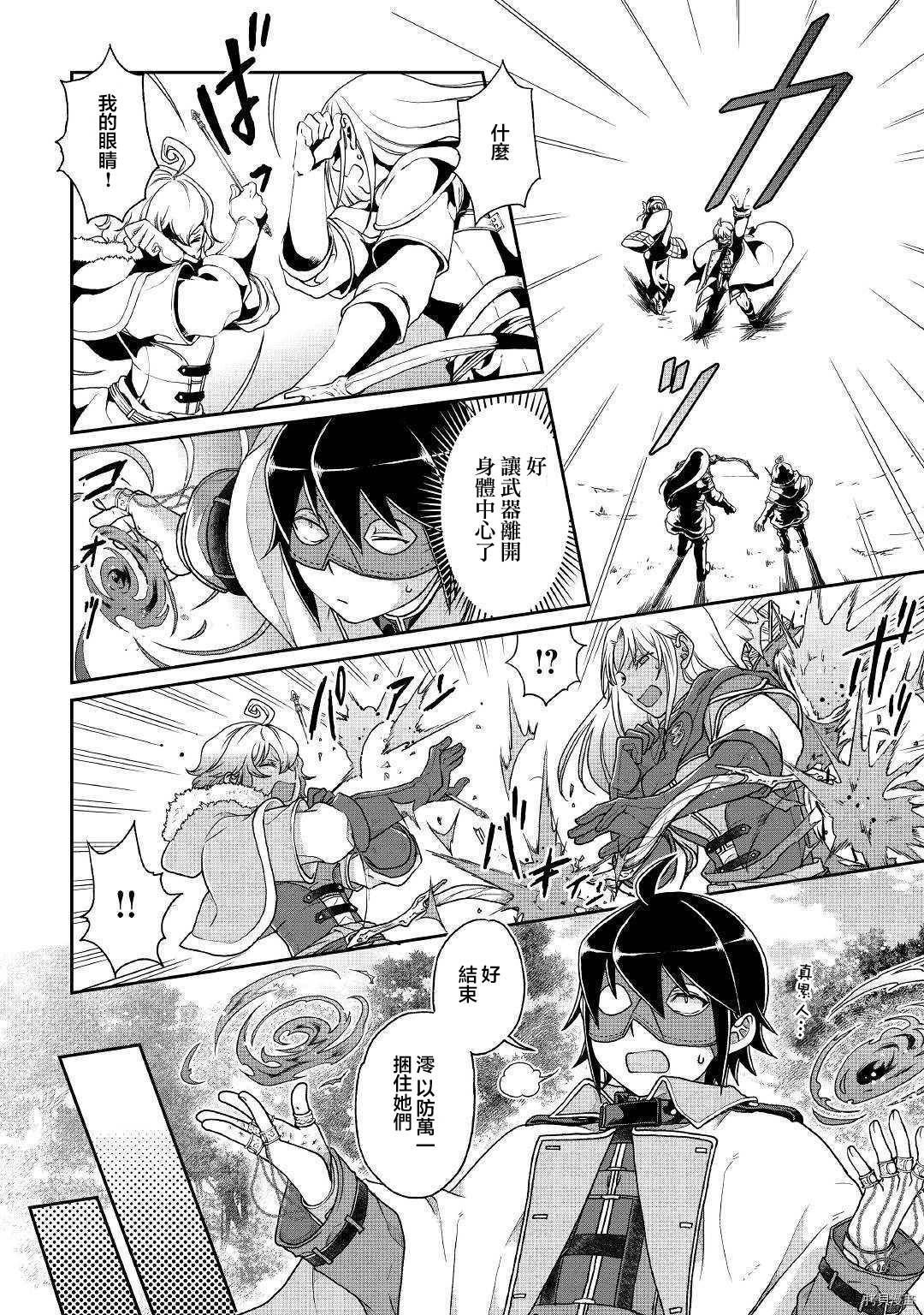 月光下的异世界之旅[拷贝漫画]韩漫全集-第39话无删减无遮挡章节图片 