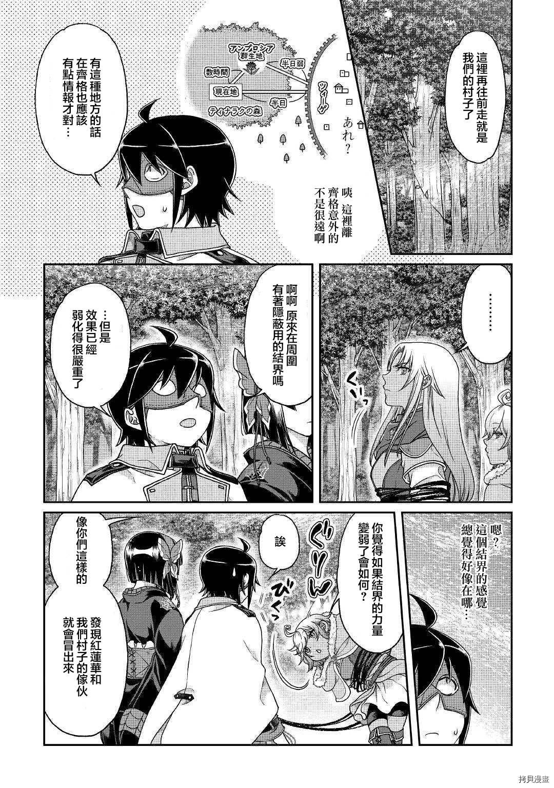 月光下的异世界之旅[拷贝漫画]韩漫全集-第39话无删减无遮挡章节图片 
