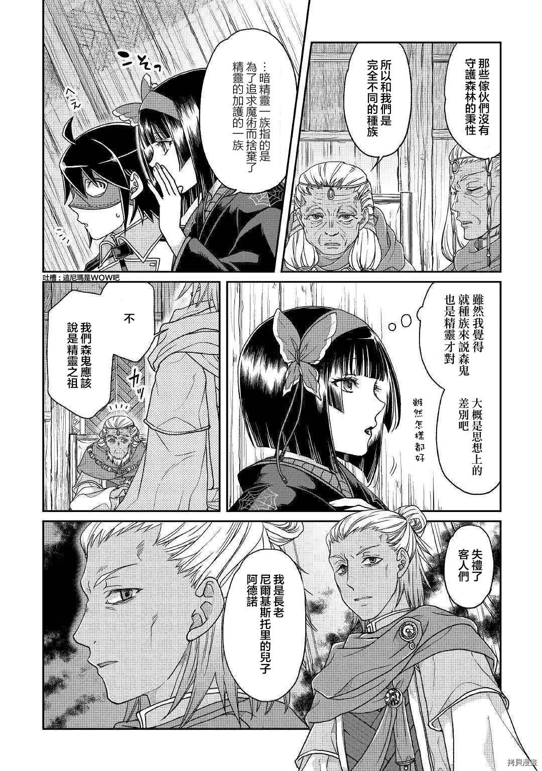 月光下的异世界之旅[拷贝漫画]韩漫全集-第39话无删减无遮挡章节图片 