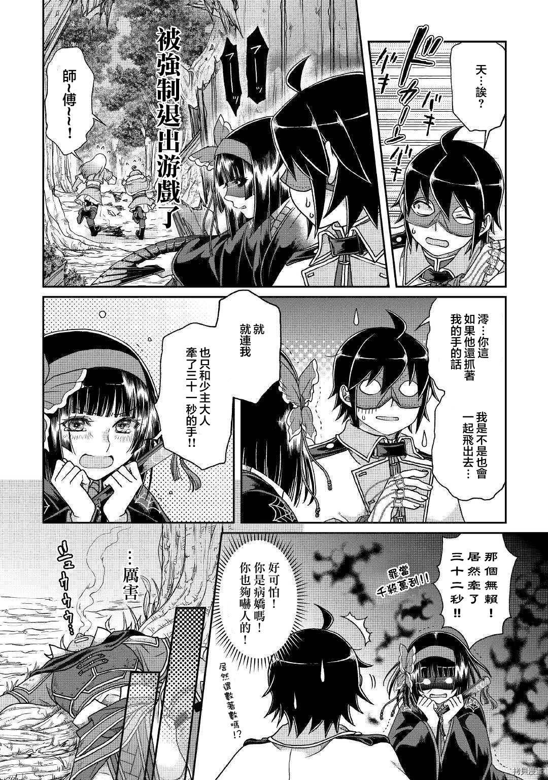 月光下的异世界之旅[拷贝漫画]韩漫全集-第39话无删减无遮挡章节图片 
