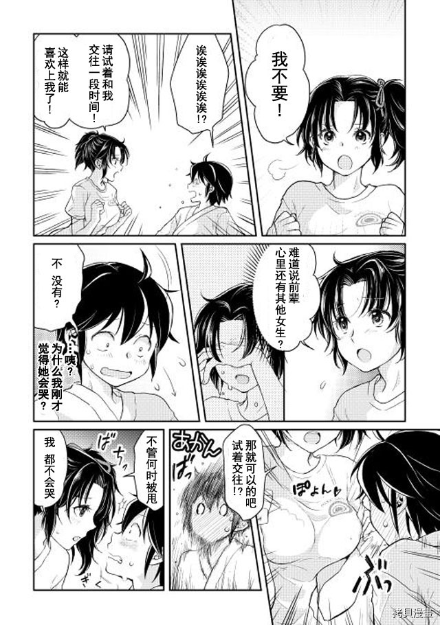 月光下的异世界之旅[拷贝漫画]韩漫全集-第04话无删减无遮挡章节图片 