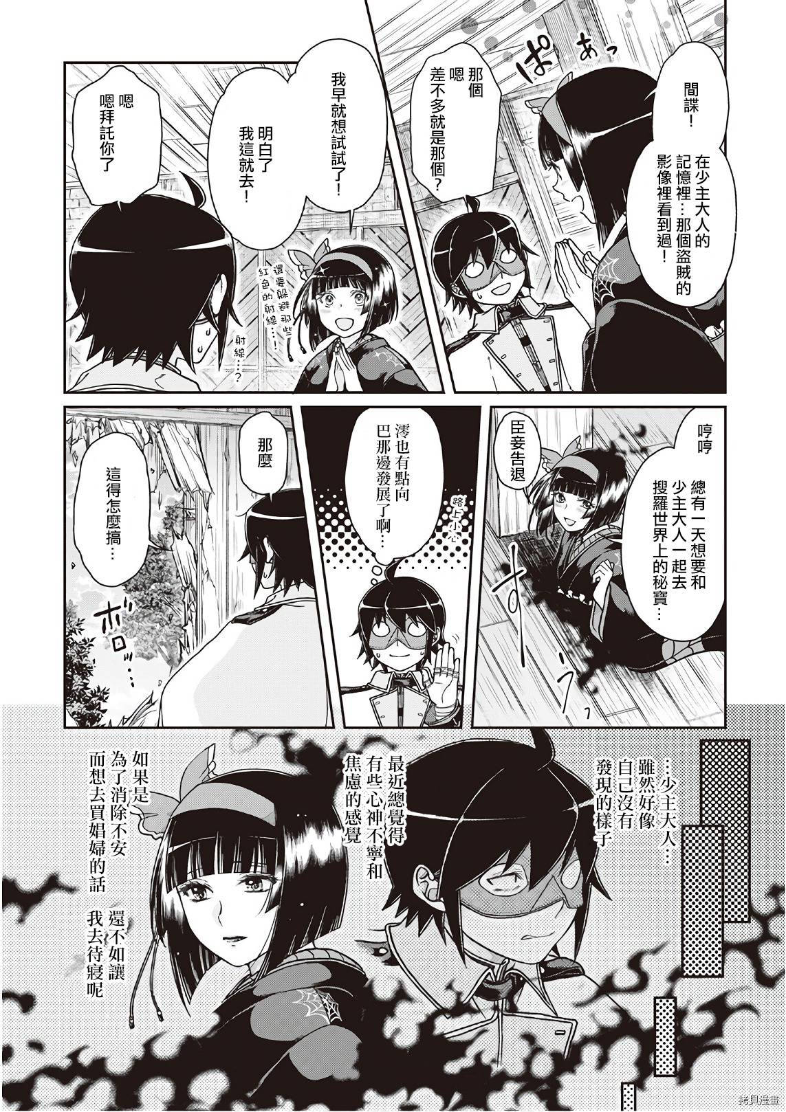 月光下的异世界之旅[拷贝漫画]韩漫全集-第40话无删减无遮挡章节图片 