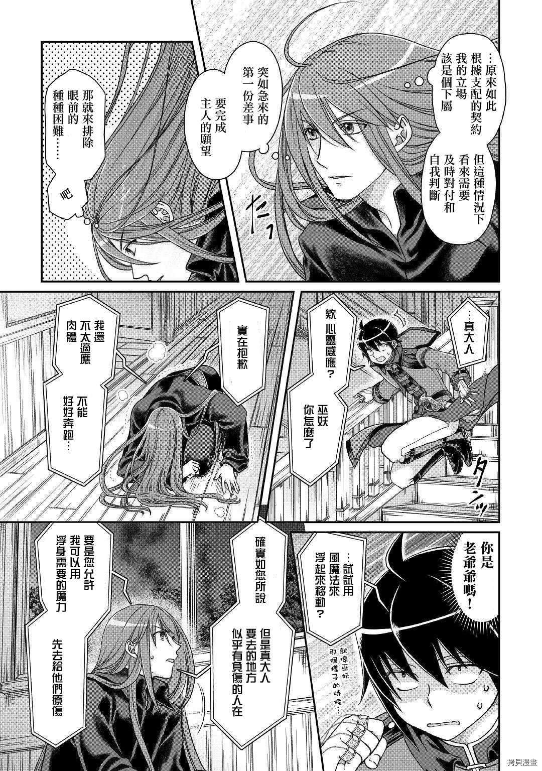 月光下的异世界之旅[拷贝漫画]韩漫全集-第42话无删减无遮挡章节图片 