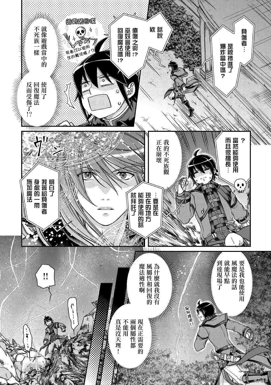 月光下的异世界之旅[拷贝漫画]韩漫全集-第42话无删减无遮挡章节图片 