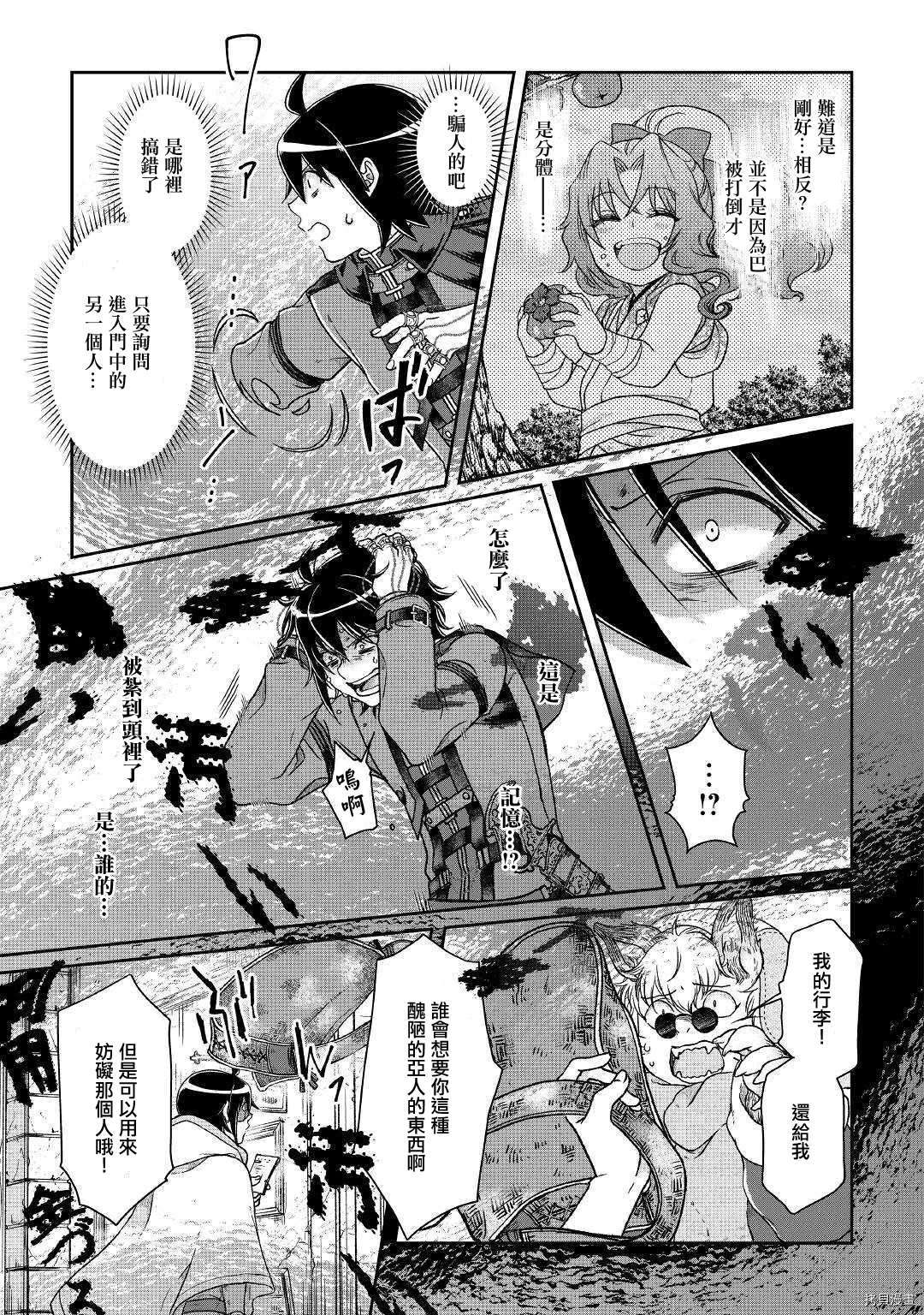 月光下的异世界之旅[拷贝漫画]韩漫全集-第42话无删减无遮挡章节图片 