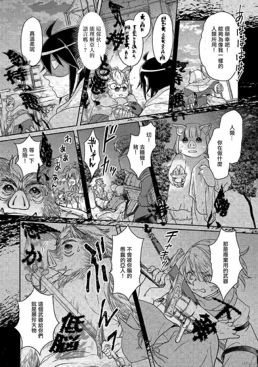 月光下的异世界之旅[拷贝漫画]韩漫全集-第42话无删减无遮挡章节图片 