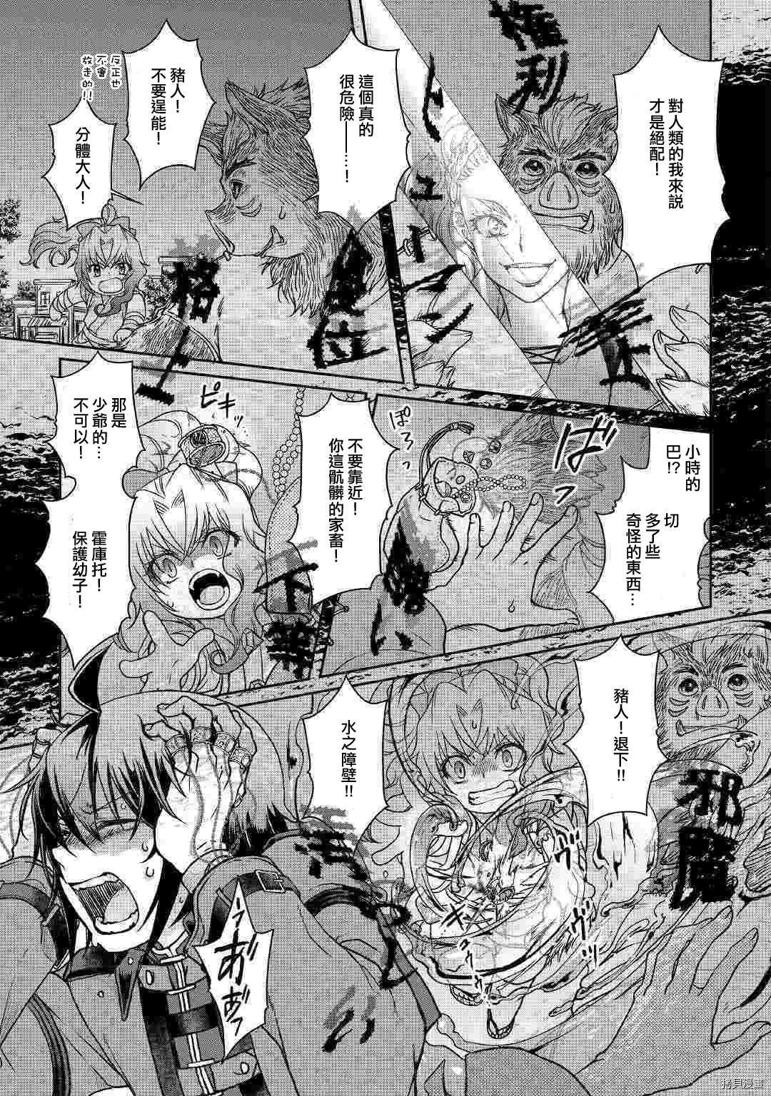 月光下的异世界之旅[拷贝漫画]韩漫全集-第42话无删减无遮挡章节图片 