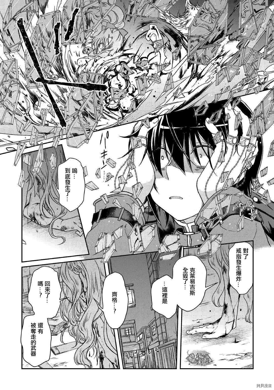 月光下的异世界之旅[拷贝漫画]韩漫全集-第42话无删减无遮挡章节图片 