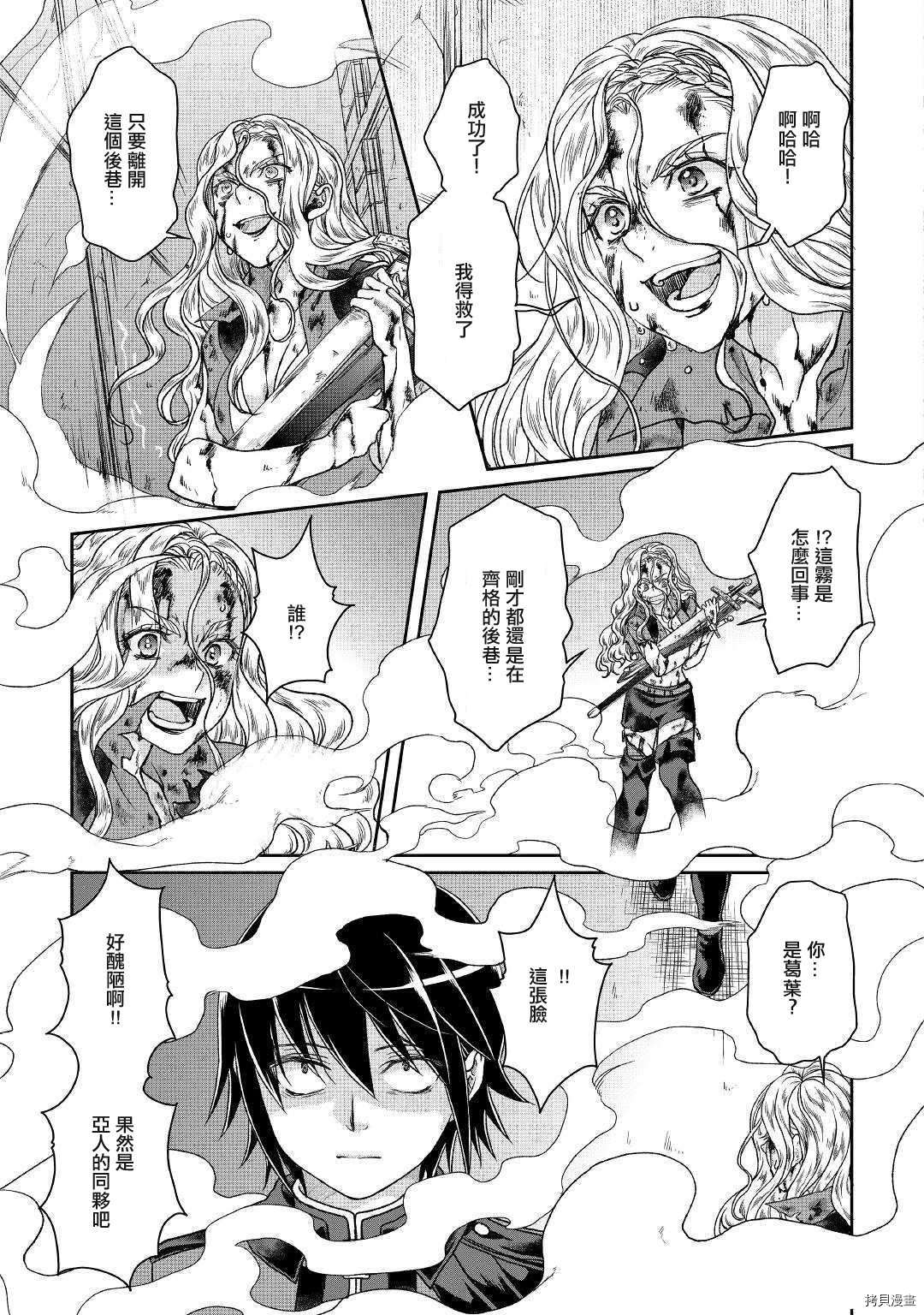 月光下的异世界之旅[拷贝漫画]韩漫全集-第42话无删减无遮挡章节图片 