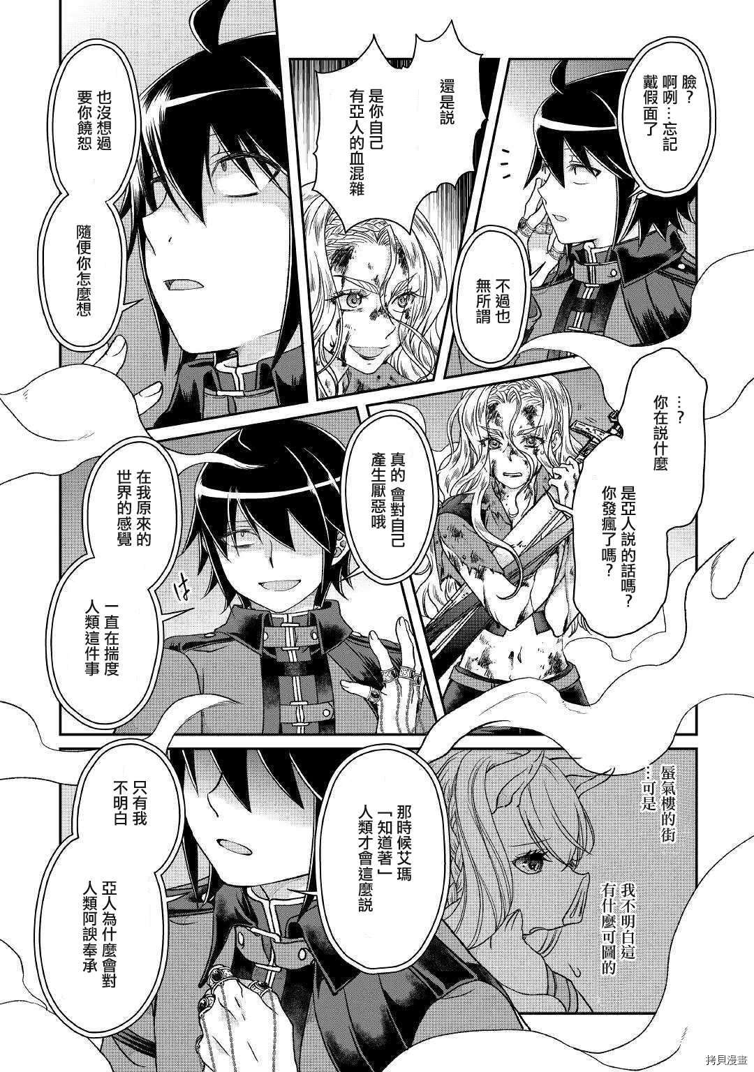 月光下的异世界之旅[拷贝漫画]韩漫全集-第42话无删减无遮挡章节图片 
