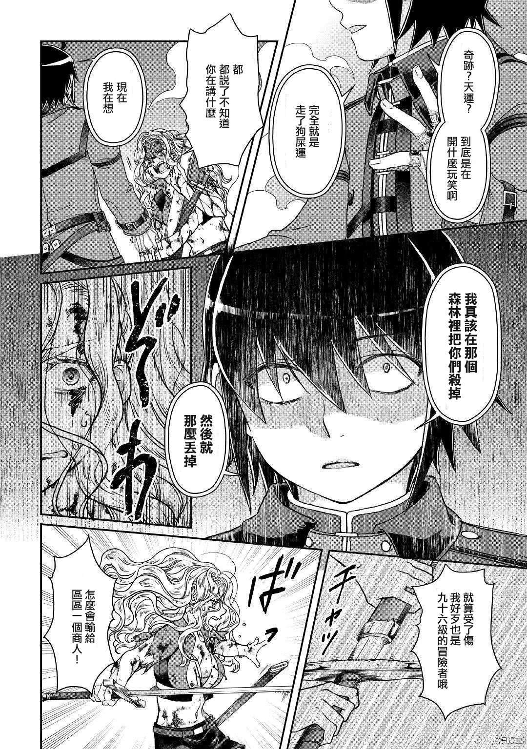 月光下的异世界之旅[拷贝漫画]韩漫全集-第42话无删减无遮挡章节图片 