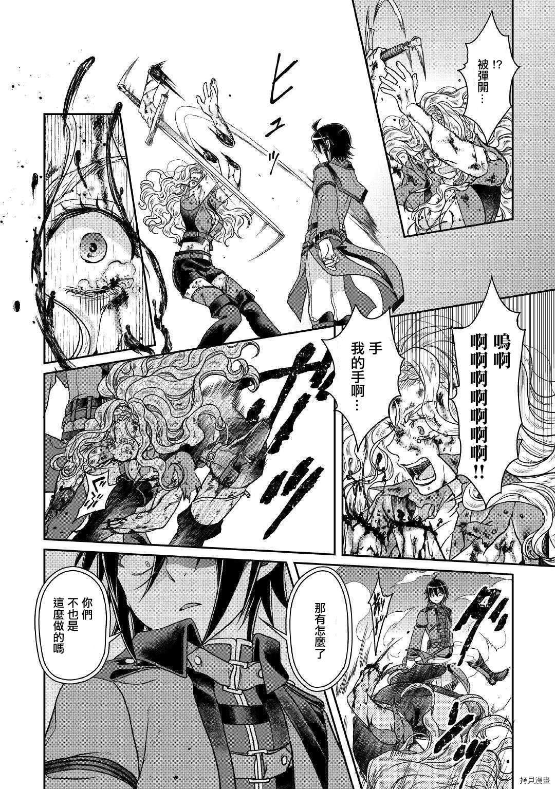 月光下的异世界之旅[拷贝漫画]韩漫全集-第42话无删减无遮挡章节图片 