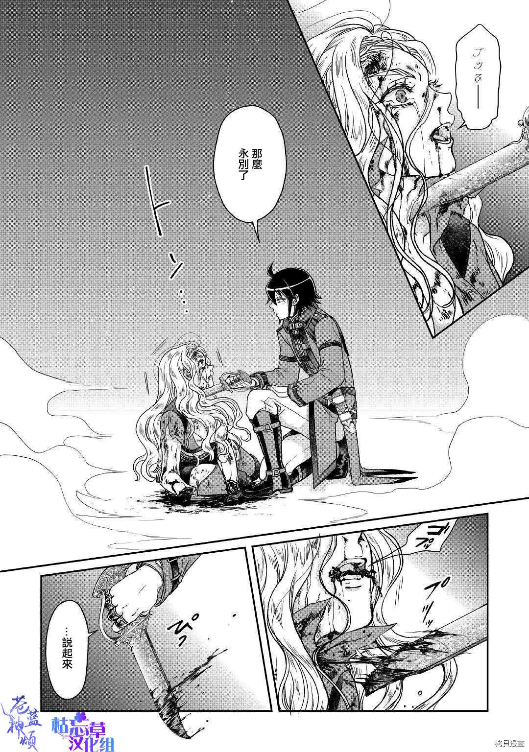 月光下的异世界之旅[拷贝漫画]韩漫全集-第42话无删减无遮挡章节图片 