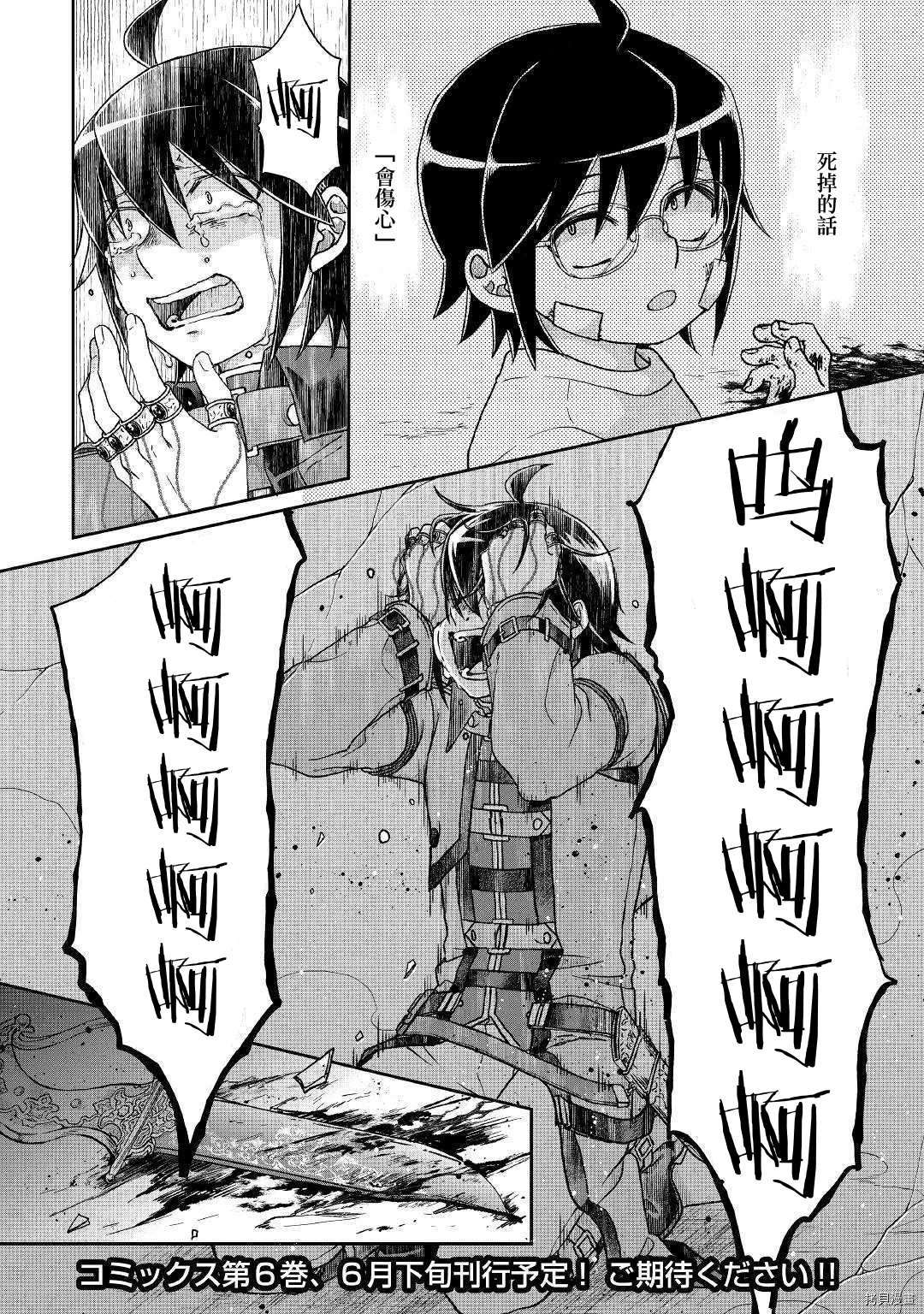 月光下的异世界之旅[拷贝漫画]韩漫全集-第42话无删减无遮挡章节图片 