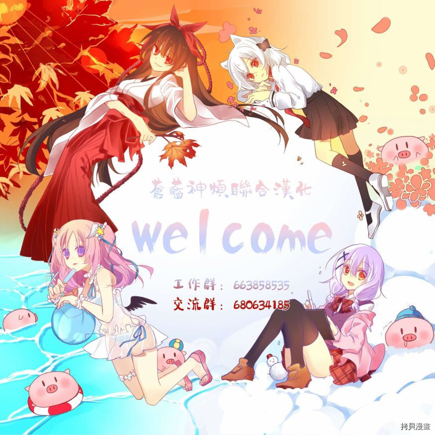 月光下的异世界之旅[拷贝漫画]韩漫全集-第42话无删减无遮挡章节图片 