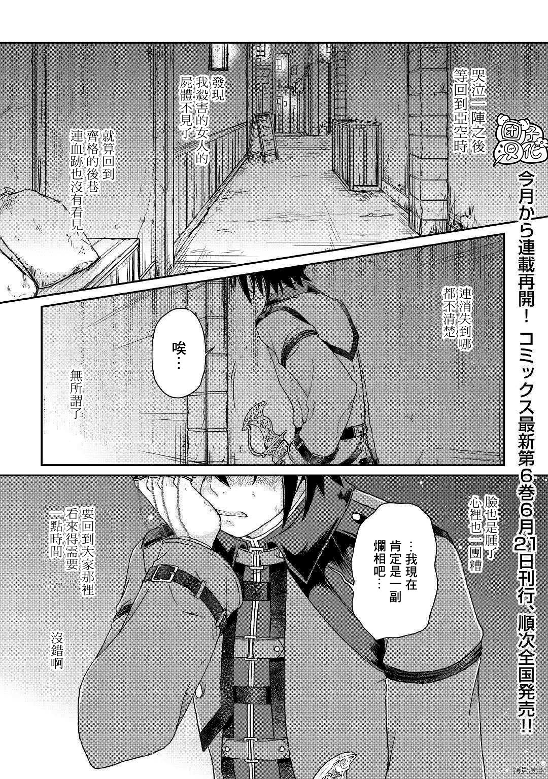 月光下的异世界之旅[拷贝漫画]韩漫全集-第43话无删减无遮挡章节图片 