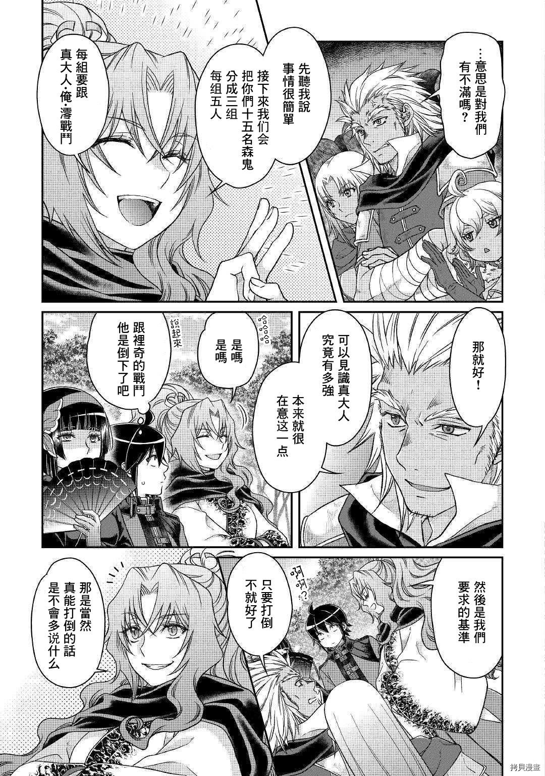 月光下的异世界之旅[拷贝漫画]韩漫全集-第43话无删减无遮挡章节图片 