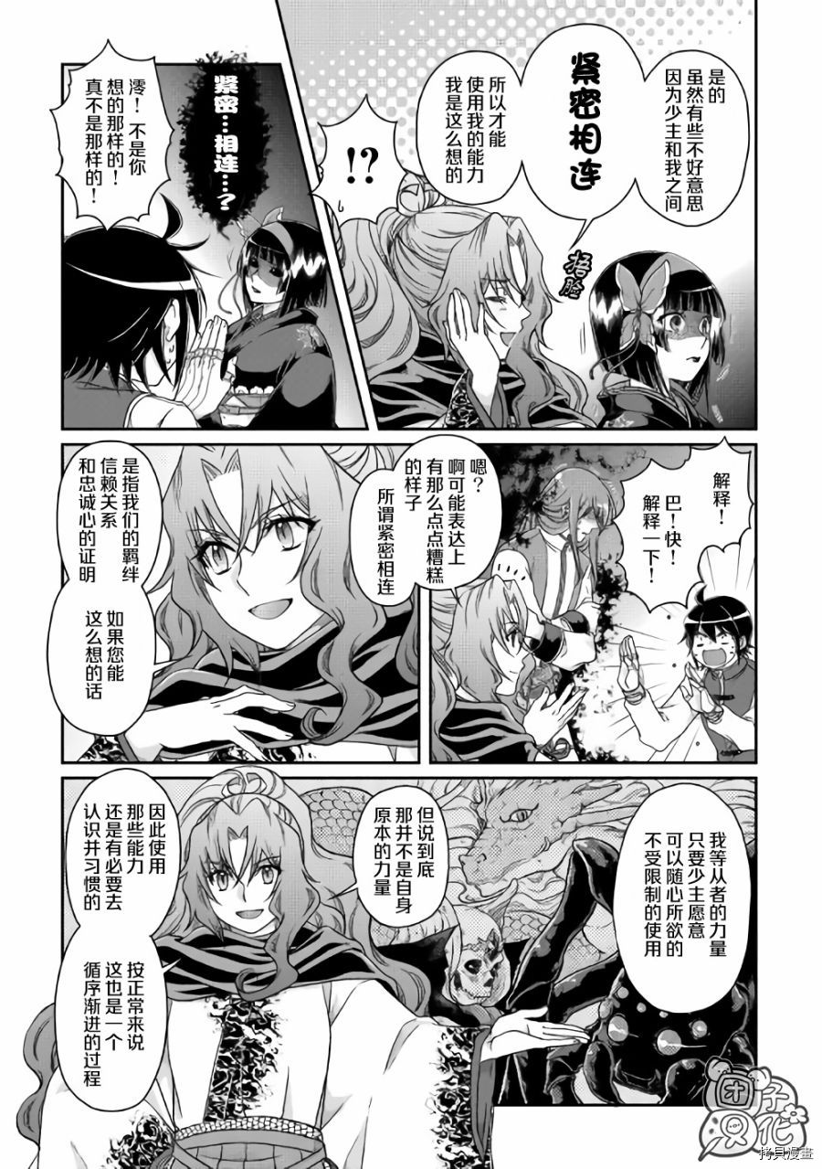月光下的异世界之旅[拷贝漫画]韩漫全集-第45话无删减无遮挡章节图片 