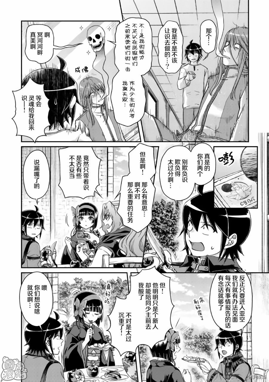 月光下的异世界之旅[拷贝漫画]韩漫全集-第45话无删减无遮挡章节图片 