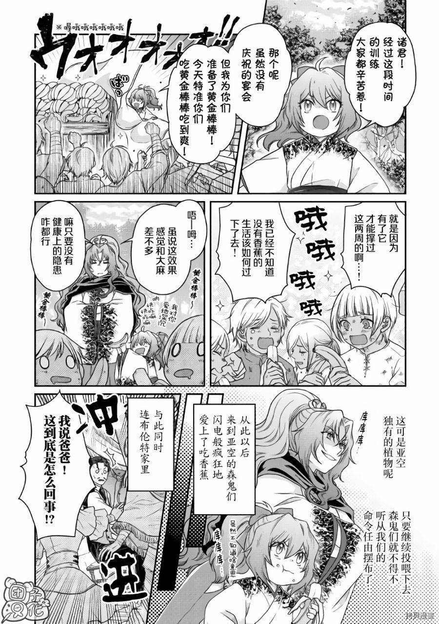 月光下的异世界之旅[拷贝漫画]韩漫全集-第45话无删减无遮挡章节图片 