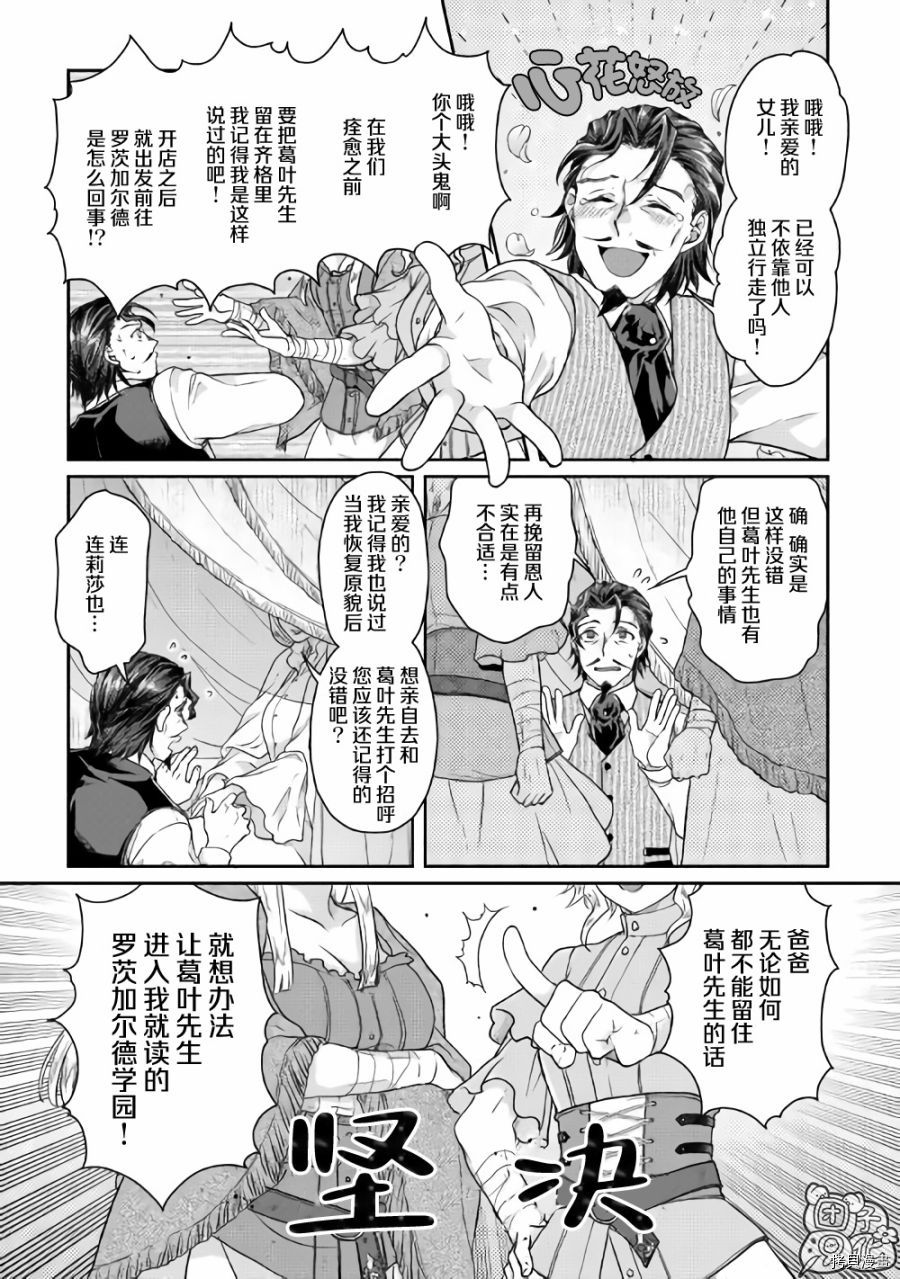 月光下的异世界之旅[拷贝漫画]韩漫全集-第45话无删减无遮挡章节图片 