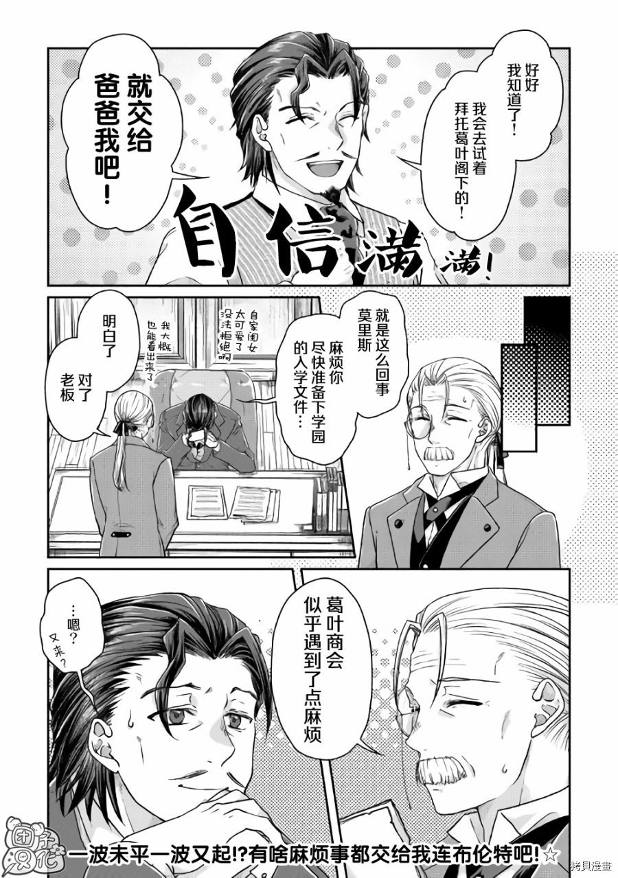 月光下的异世界之旅[拷贝漫画]韩漫全集-第45话无删减无遮挡章节图片 